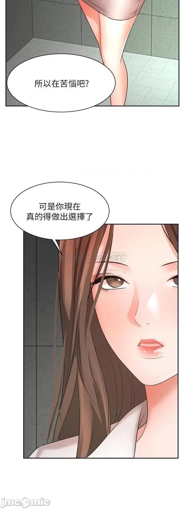 业绩女王 业绩女王 第42话 - 跟我回家吧! 第9页