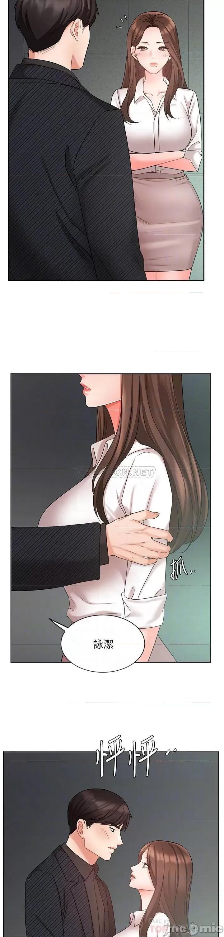 业绩女王 业绩女王 第42话 - 跟我回家吧! 第14页