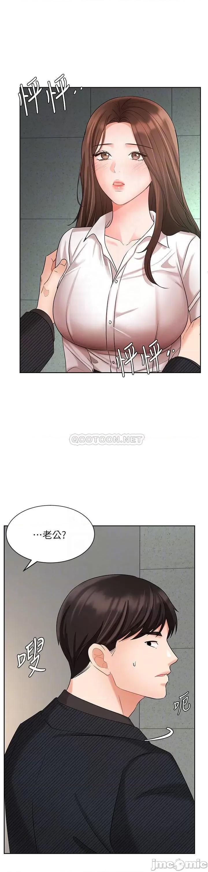 业绩女王 业绩女王 第42话 - 跟我回家吧! 第16页