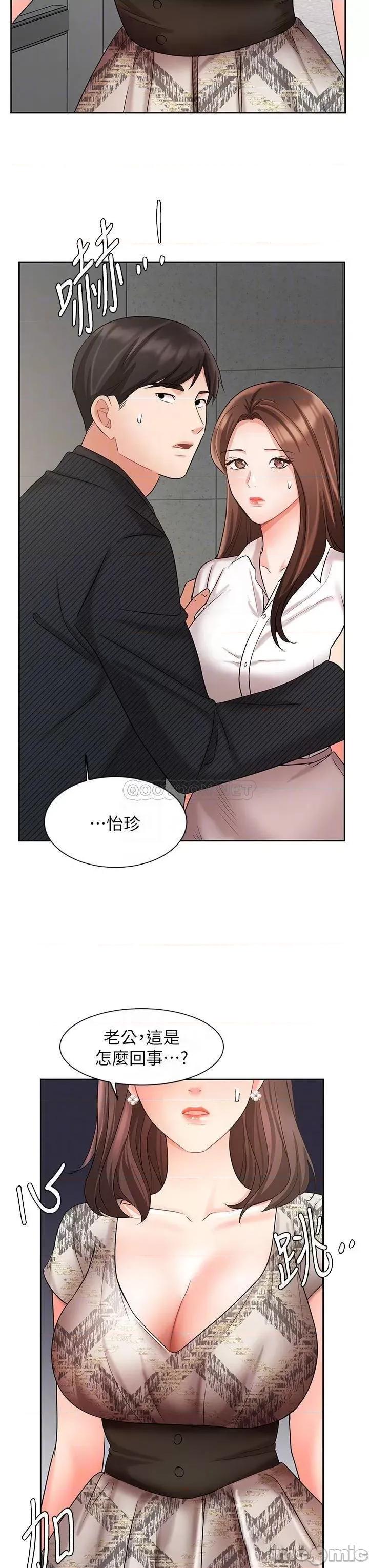 业绩女王 业绩女王 第42话 - 跟我回家吧! 第18页