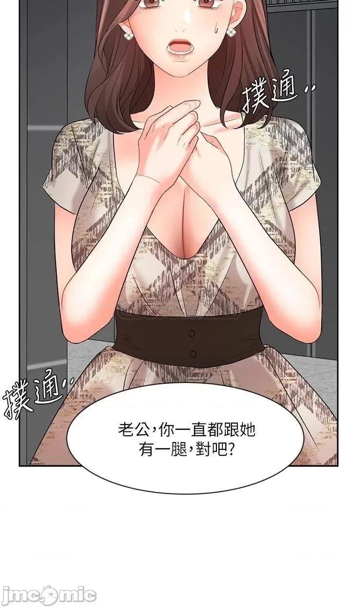 业绩女王 业绩女王 第42话 - 跟我回家吧! 第21页