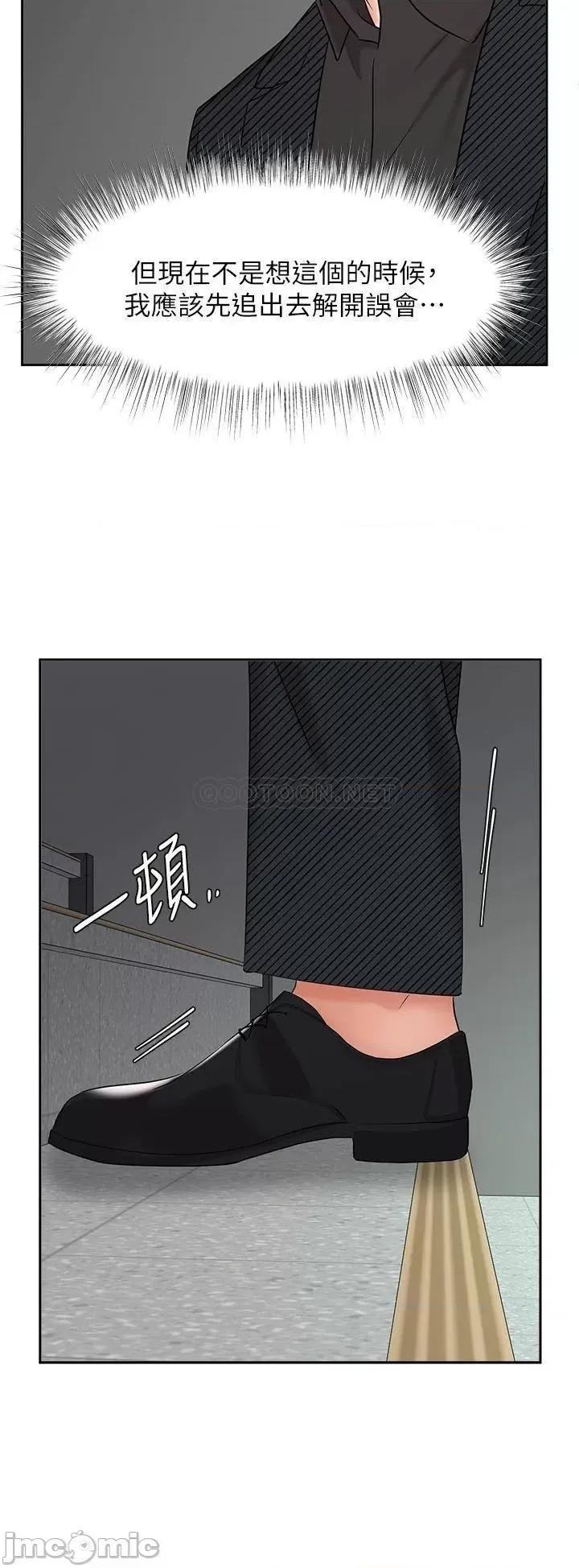 业绩女王 业绩女王 第42话 - 跟我回家吧! 第33页