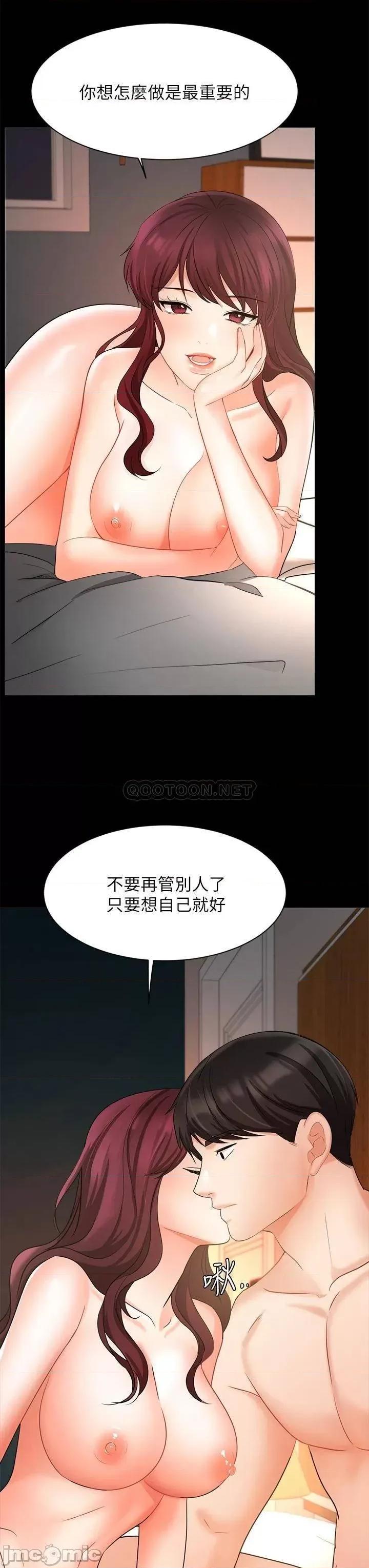 业绩女王 业绩女王 第42话 - 跟我回家吧! 第36页