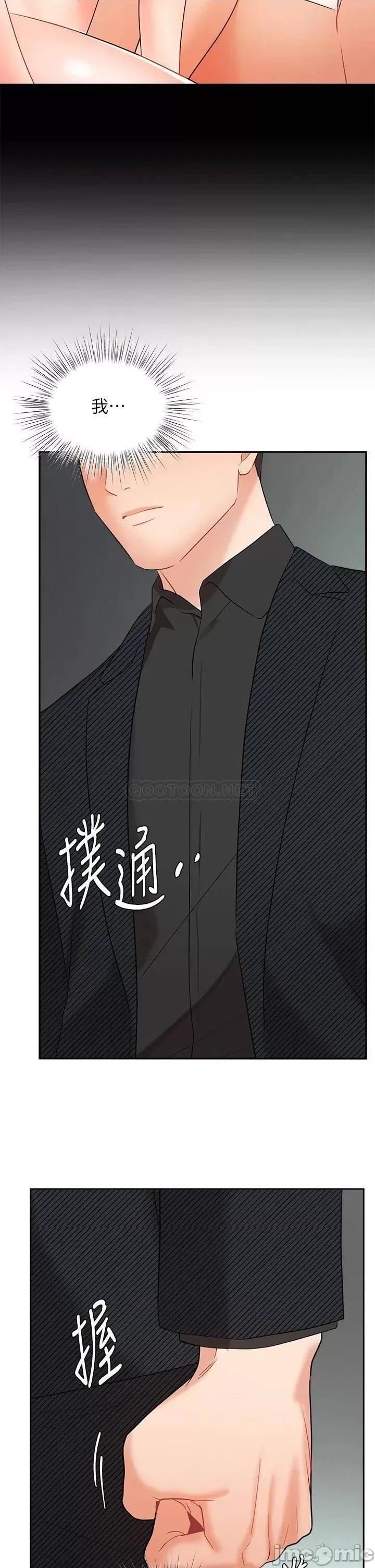 业绩女王 业绩女王 第42话 - 跟我回家吧! 第37页