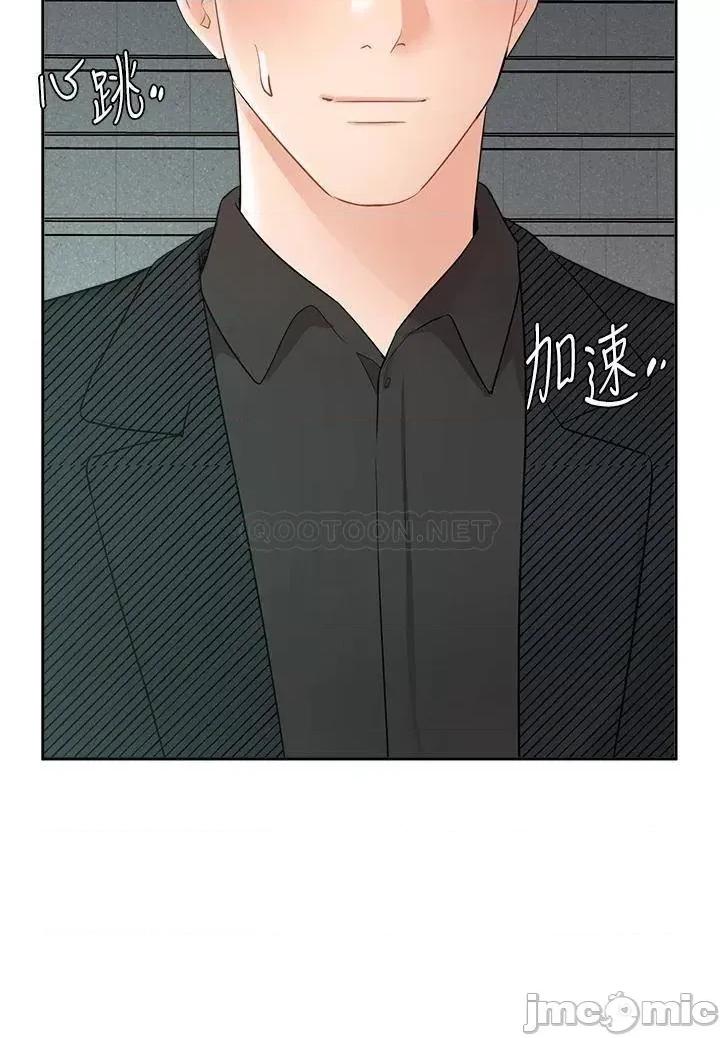 业绩女王 业绩女王 第42话 - 跟我回家吧! 第39页
