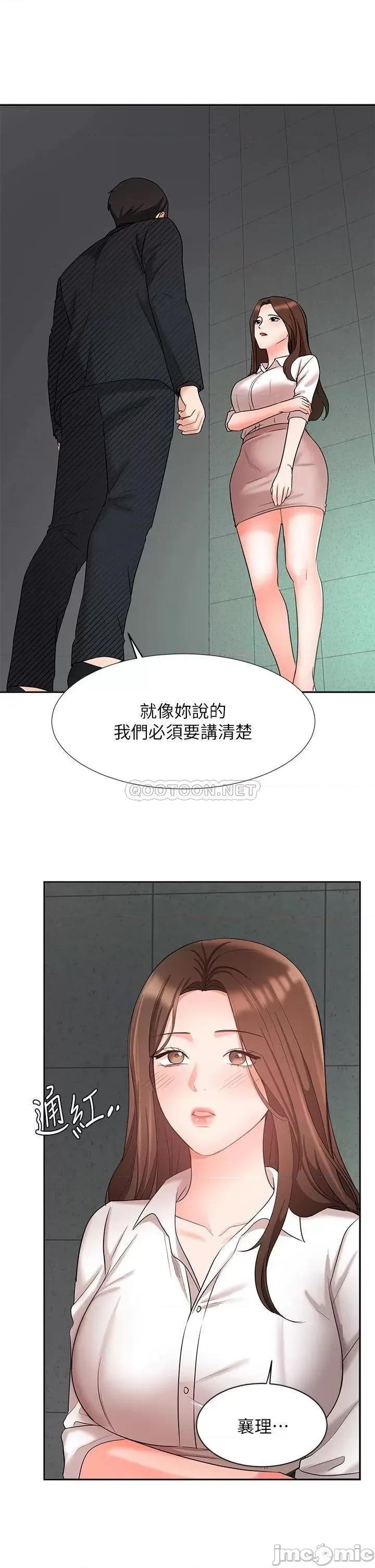 业绩女王 业绩女王 第42话 - 跟我回家吧! 第40页