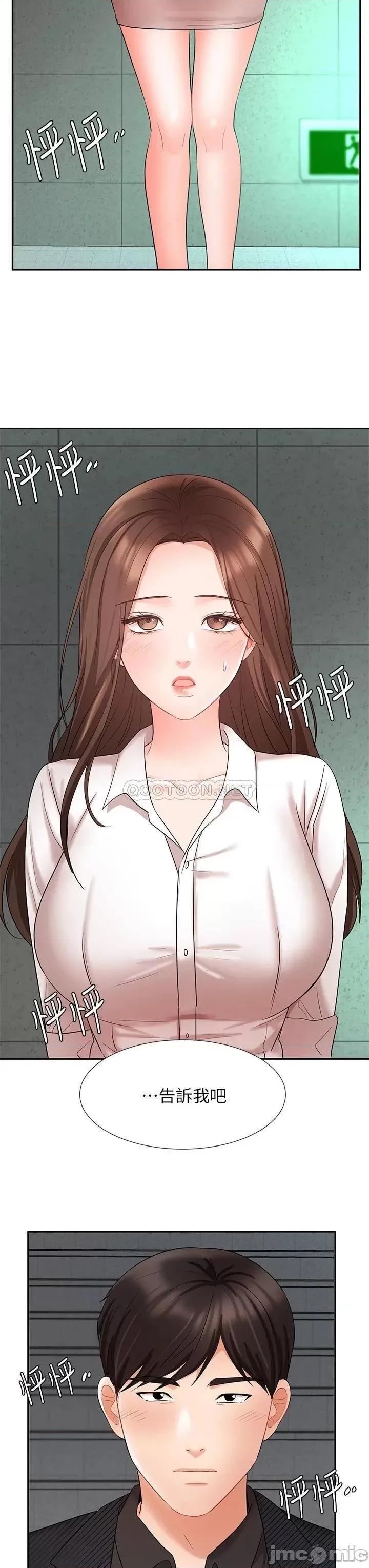 业绩女王 业绩女王 第42话 - 跟我回家吧! 第42页