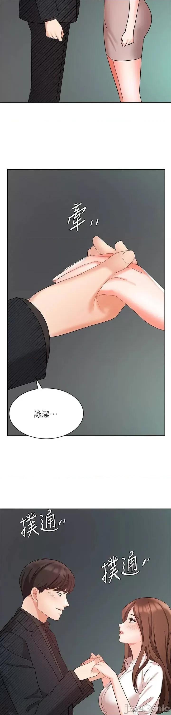 业绩女王 业绩女王 第42话 - 跟我回家吧! 第44页