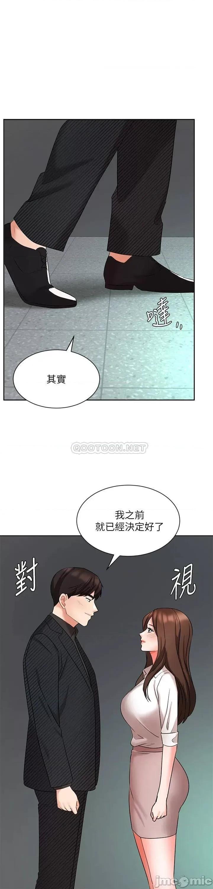 业绩女王 业绩女王 第43话 - 我还不想停下来…! 第1页