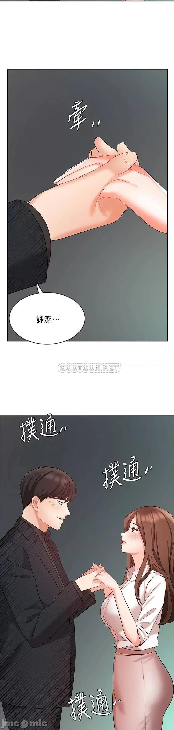 业绩女王 业绩女王 第43话 - 我还不想停下来…! 第2页