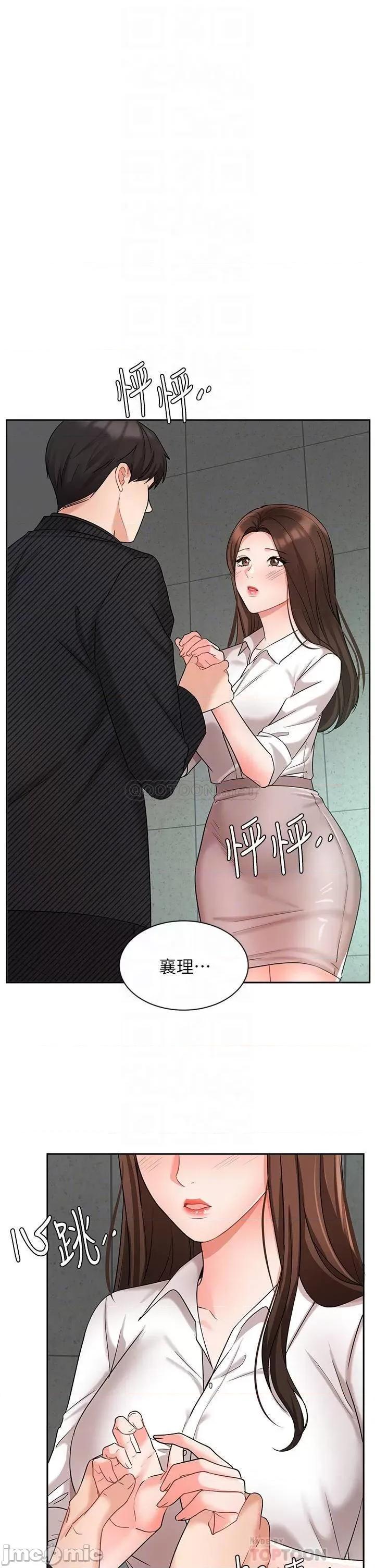 业绩女王 业绩女王 第43话 - 我还不想停下来…! 第4页