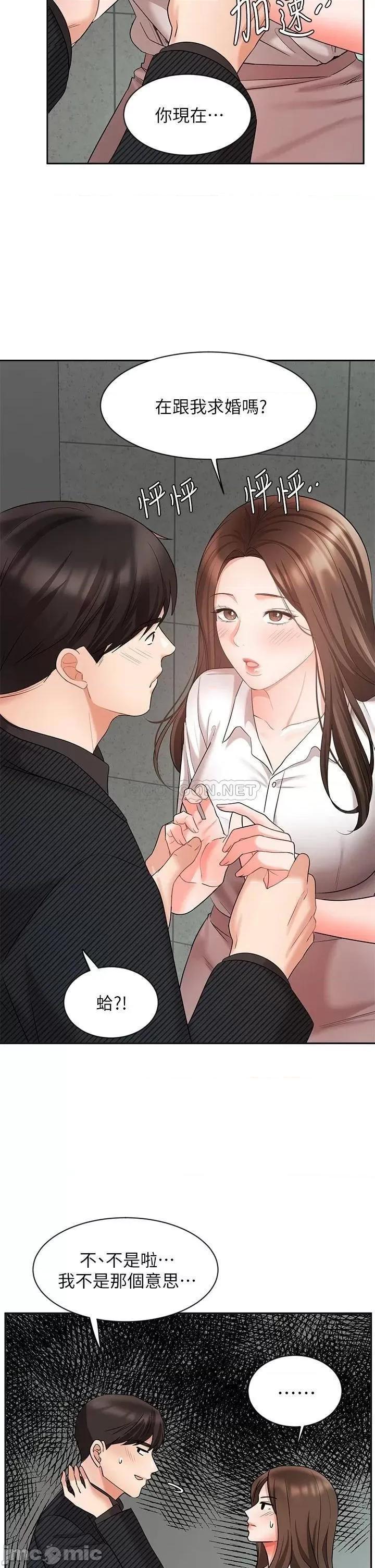 业绩女王 业绩女王 第43话 - 我还不想停下来…! 第5页