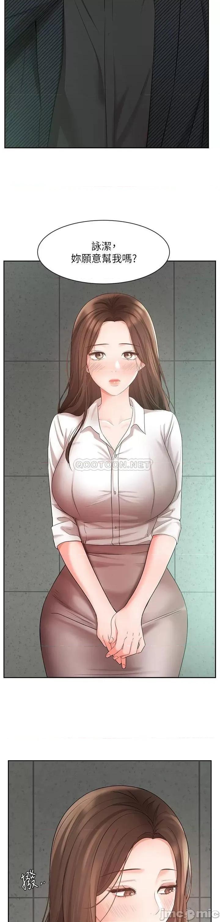 业绩女王 业绩女王 第43话 - 我还不想停下来…! 第7页