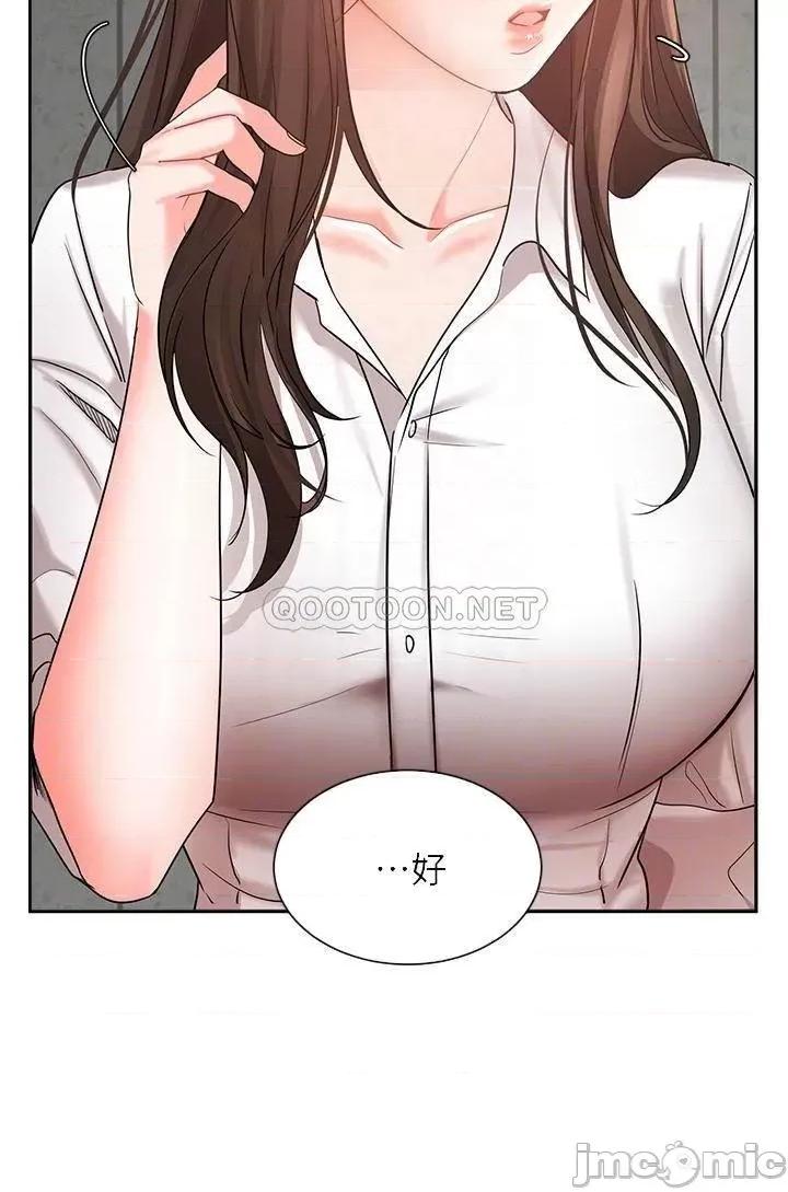 业绩女王 业绩女王 第43话 - 我还不想停下来…! 第8页