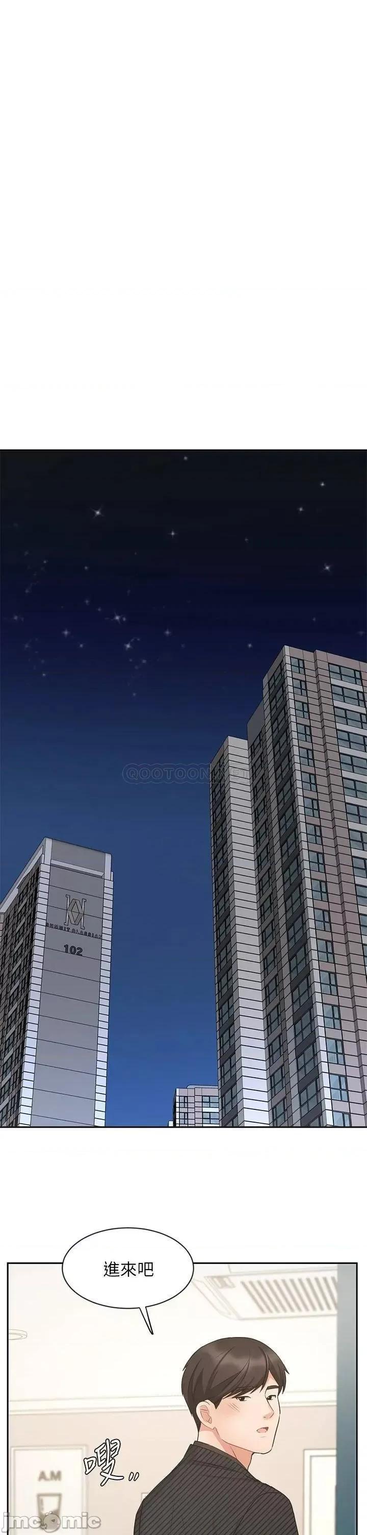 业绩女王 业绩女王 第43话 - 我还不想停下来…! 第9页