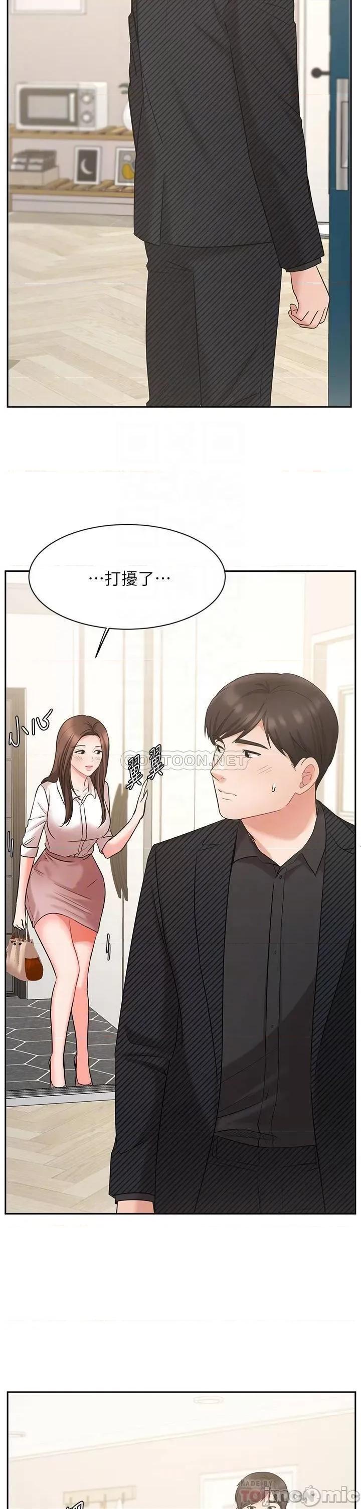 业绩女王 业绩女王 第43话 - 我还不想停下来…! 第10页