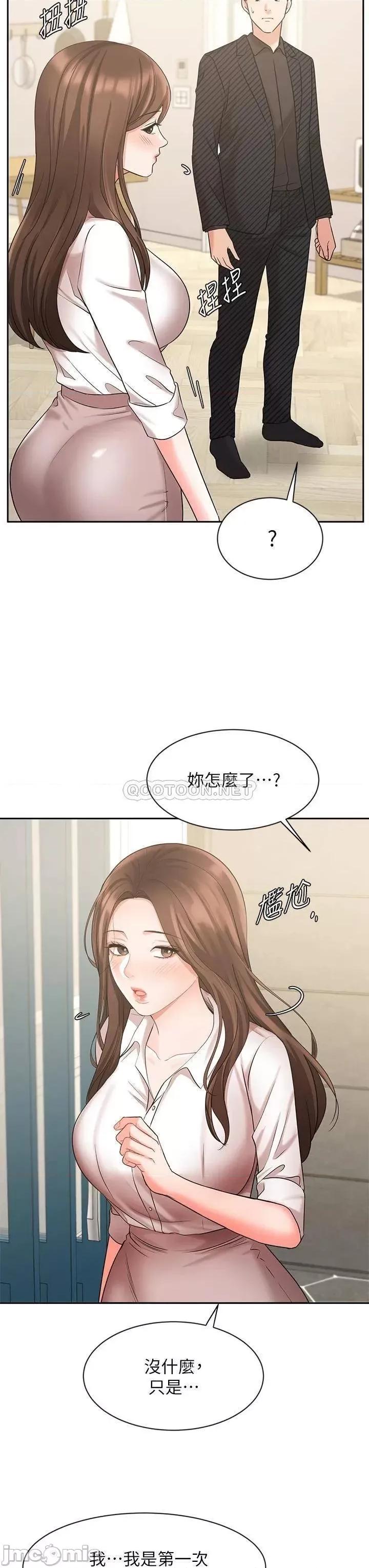业绩女王 业绩女王 第43话 - 我还不想停下来…! 第11页