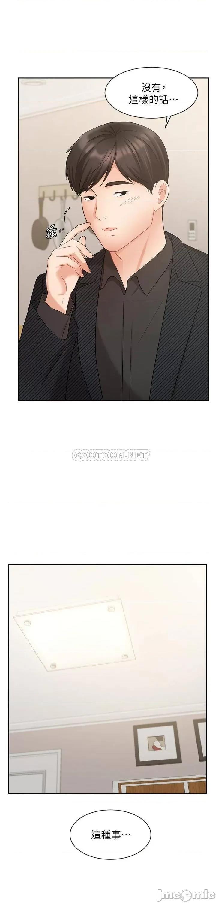 业绩女王 业绩女王 第43话 - 我还不想停下来…! 第13页