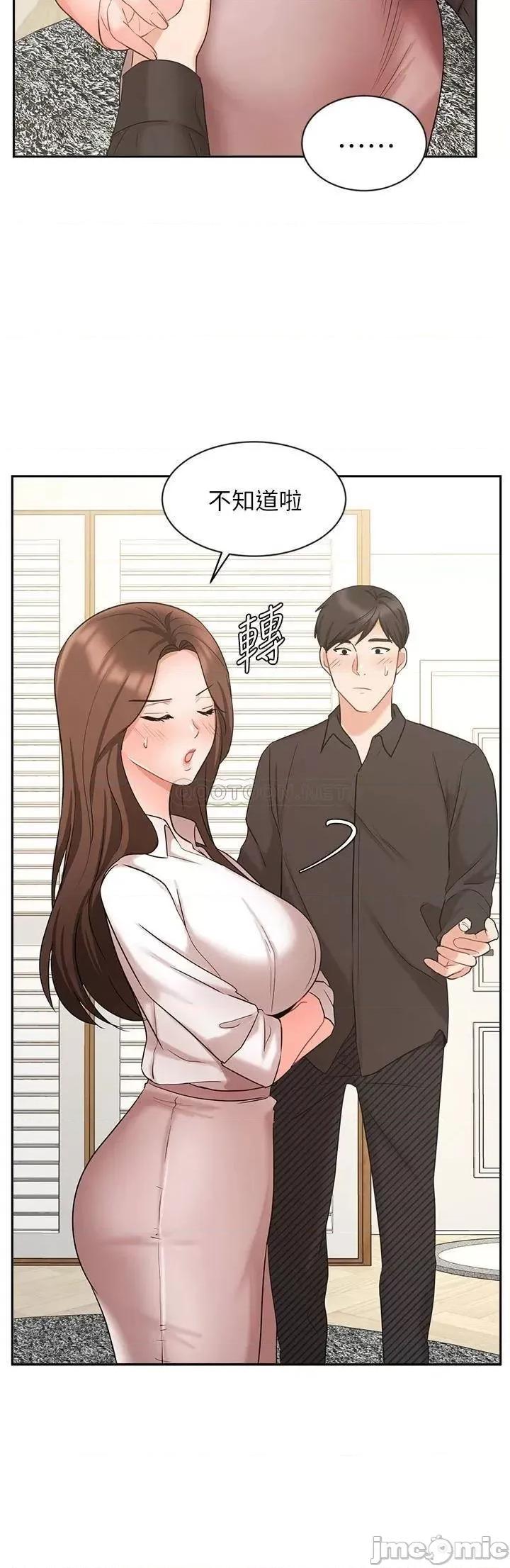 业绩女王 业绩女王 第43话 - 我还不想停下来…! 第15页