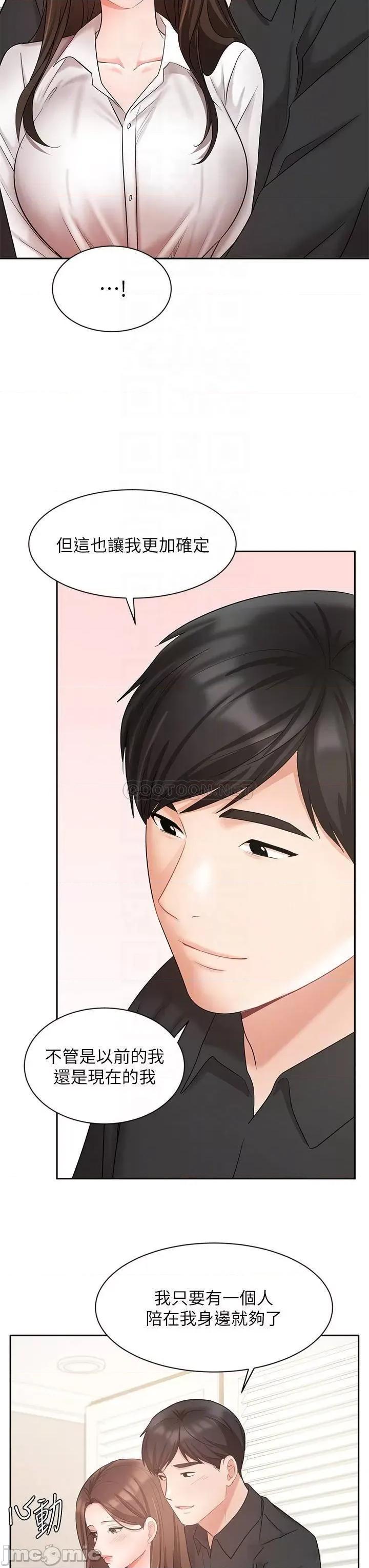 业绩女王 业绩女王 第43话 - 我还不想停下来…! 第18页