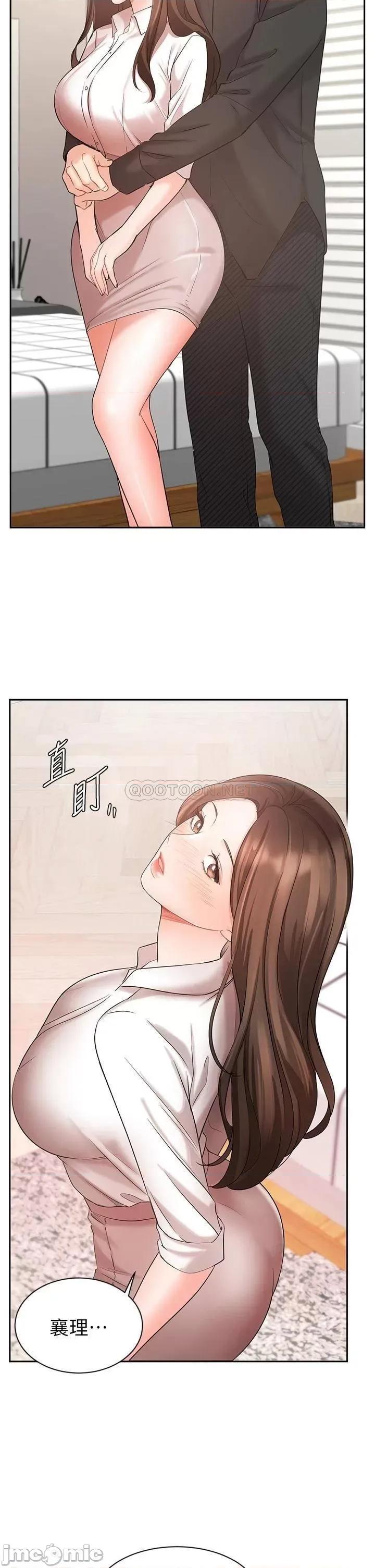 业绩女王 业绩女王 第43话 - 我还不想停下来…! 第19页