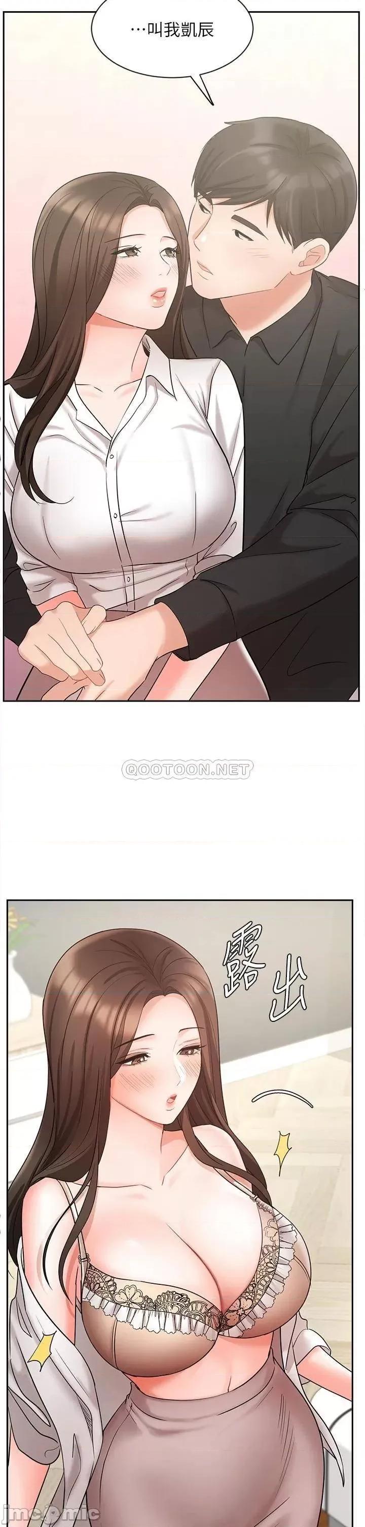 业绩女王 业绩女王 第43话 - 我还不想停下来…! 第20页