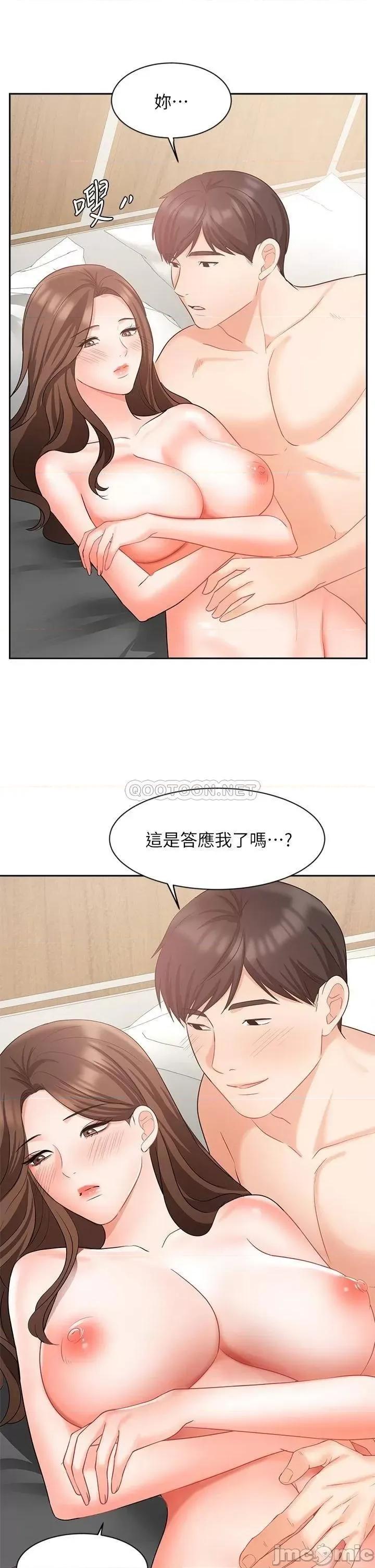 业绩女王 业绩女王 第43话 - 我还不想停下来…! 第22页