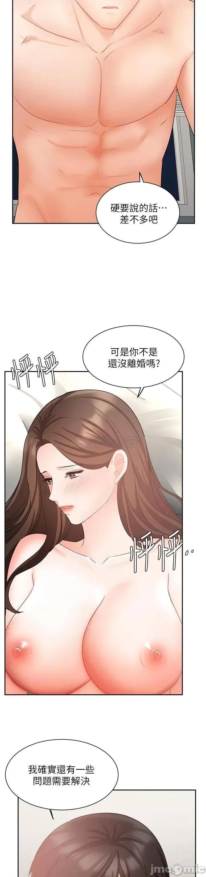 业绩女王 业绩女王 第43话 - 我还不想停下来…! 第24页