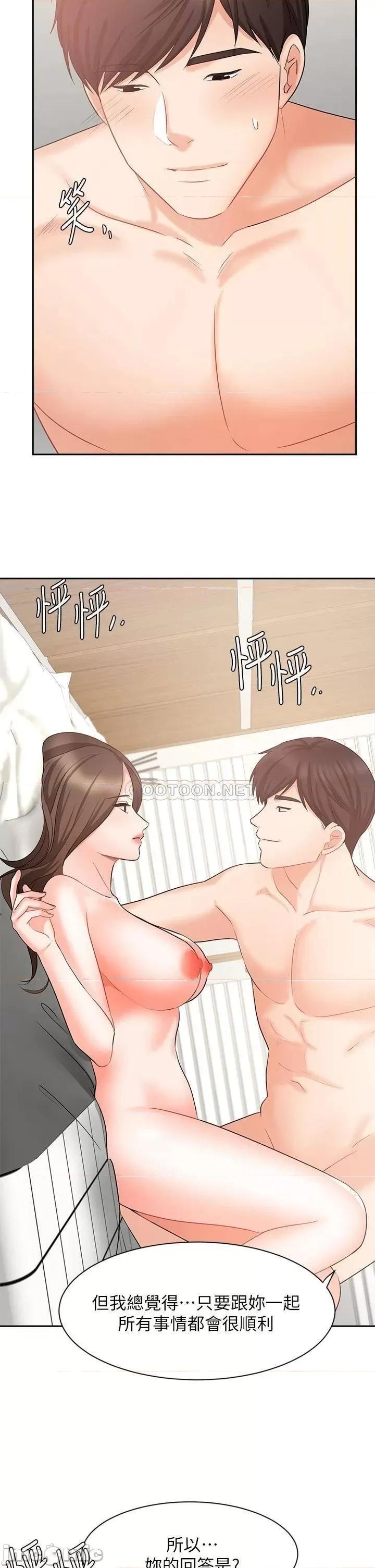 业绩女王 业绩女王 第43话 - 我还不想停下来…! 第25页