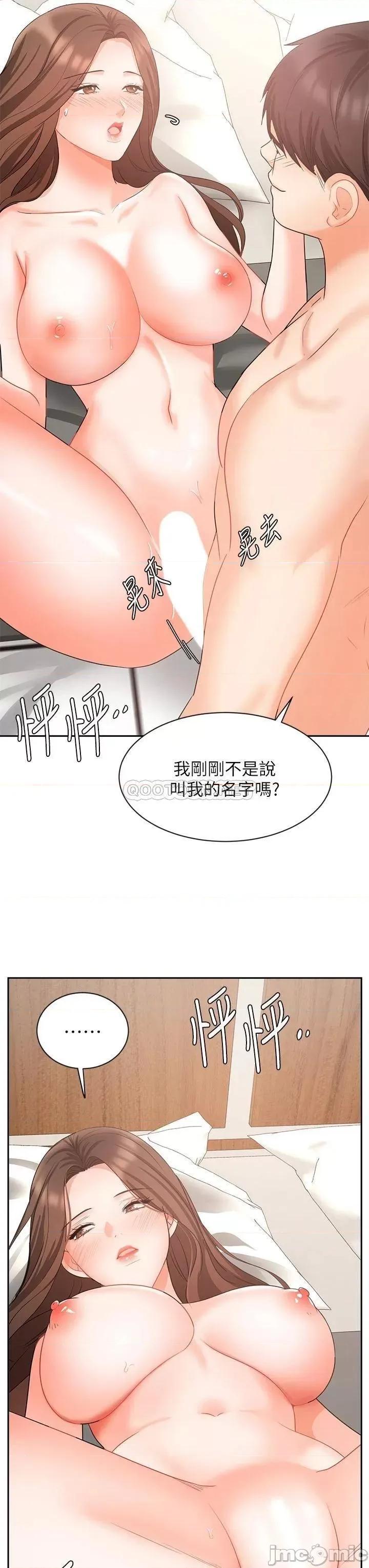 业绩女王 业绩女王 第43话 - 我还不想停下来…! 第30页