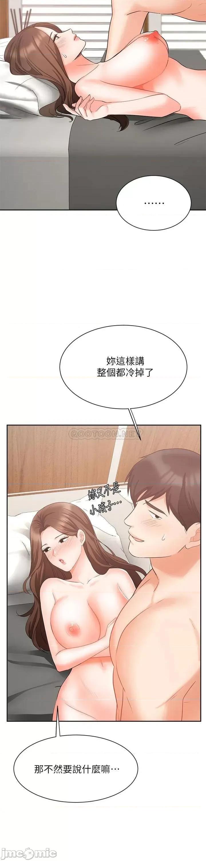业绩女王 业绩女王 第43话 - 我还不想停下来…! 第32页