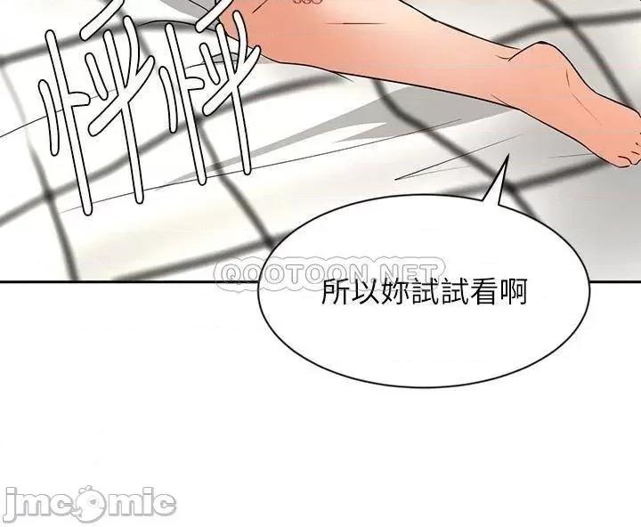 业绩女王 业绩女王 第43话 - 我还不想停下来…! 第34页