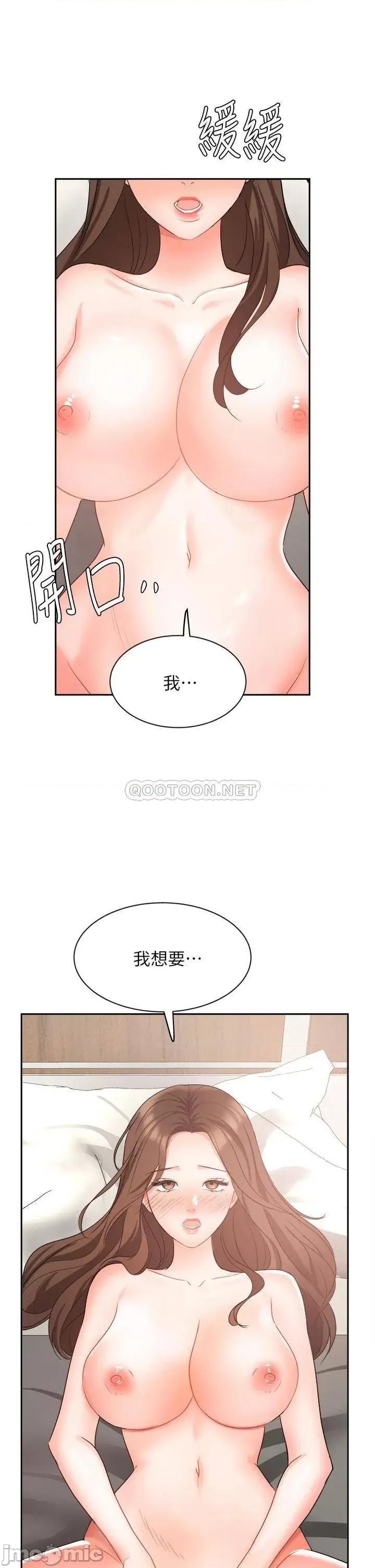 业绩女王 业绩女王 第43话 - 我还不想停下来…! 第35页