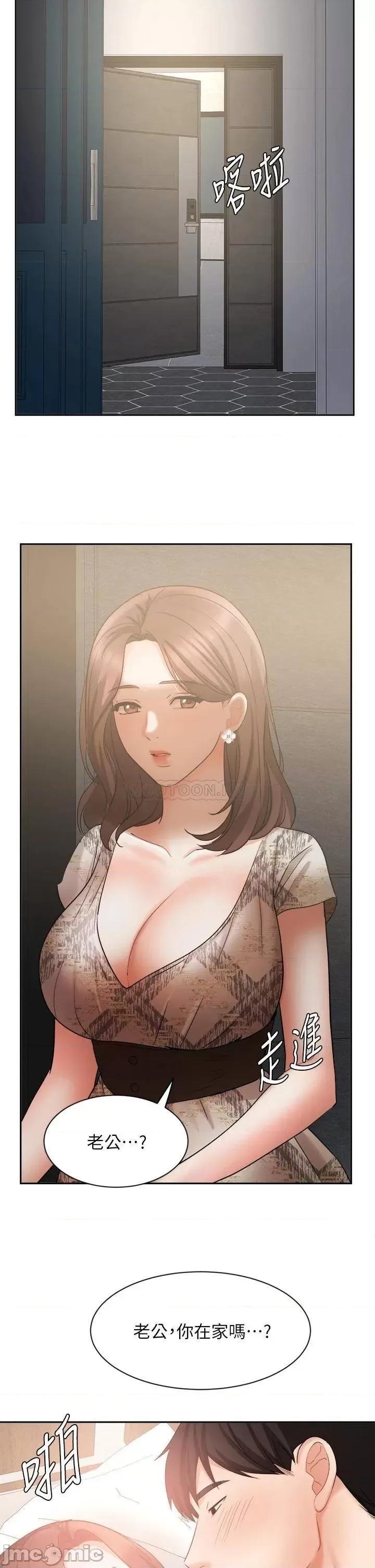 业绩女王 业绩女王 第43话 - 我还不想停下来…! 第39页