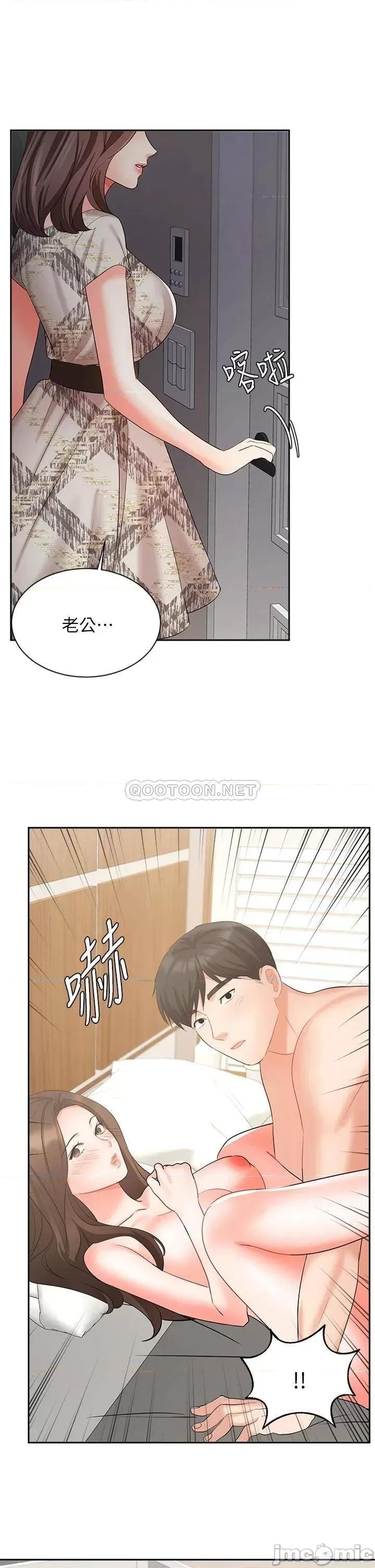 业绩女王 业绩女王 第43话 - 我还不想停下来…! 第41页