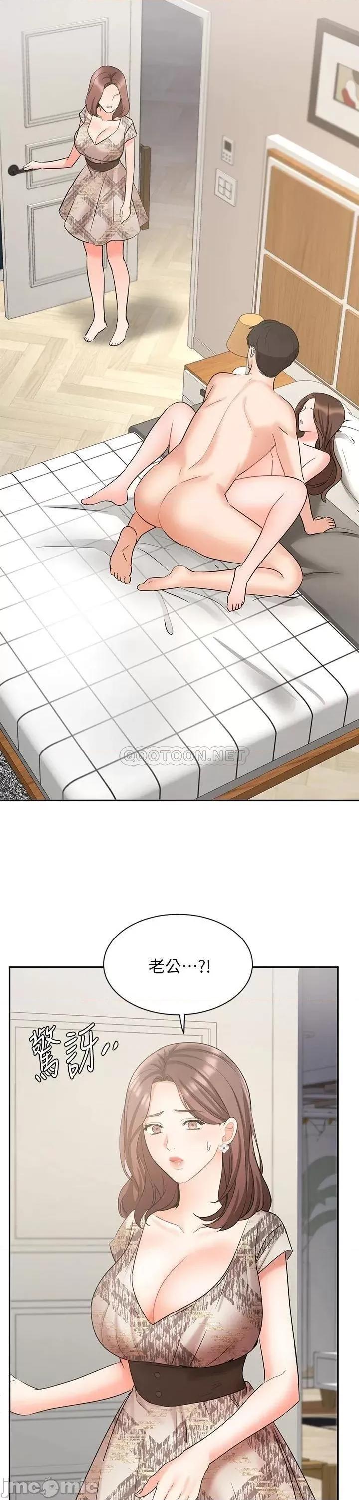 业绩女王 业绩女王 第43话 - 我还不想停下来…! 第42页