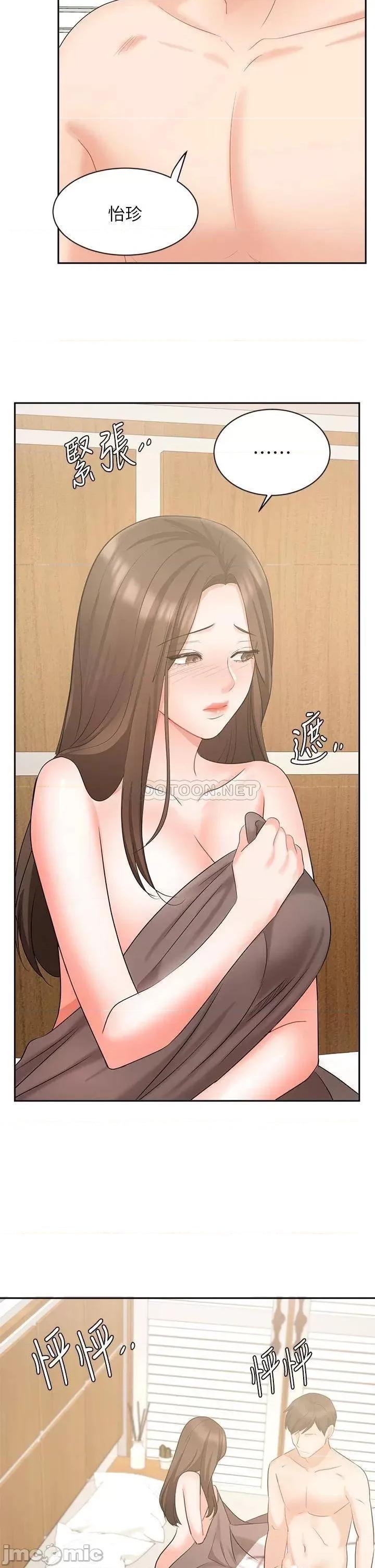 业绩女王 业绩女王 第43话 - 我还不想停下来…! 第44页