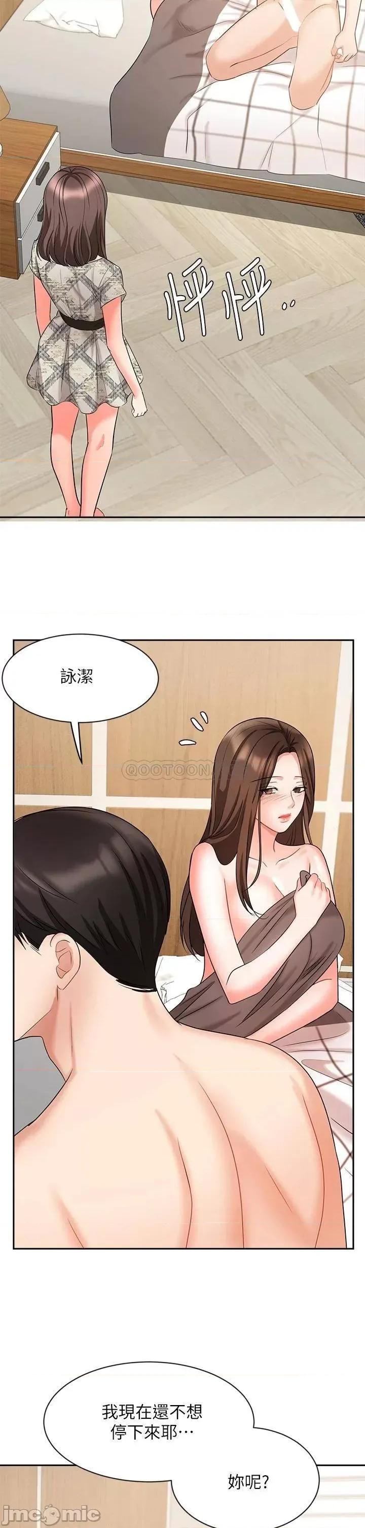 业绩女王 业绩女王 第43话 - 我还不想停下来…! 第45页