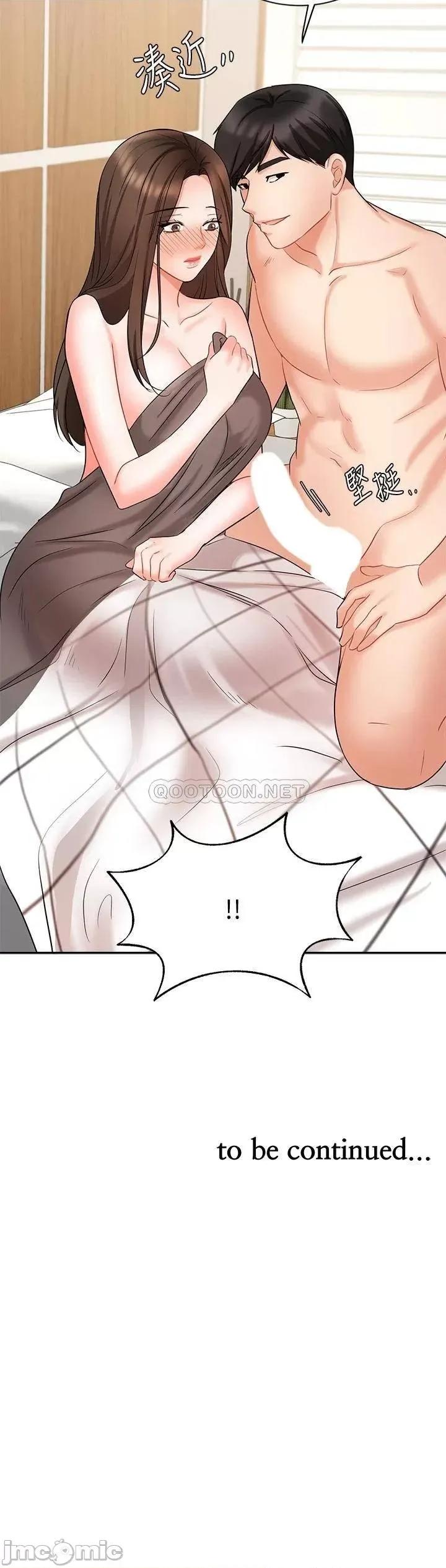 业绩女王 业绩女王 第43话 - 我还不想停下来…! 第46页