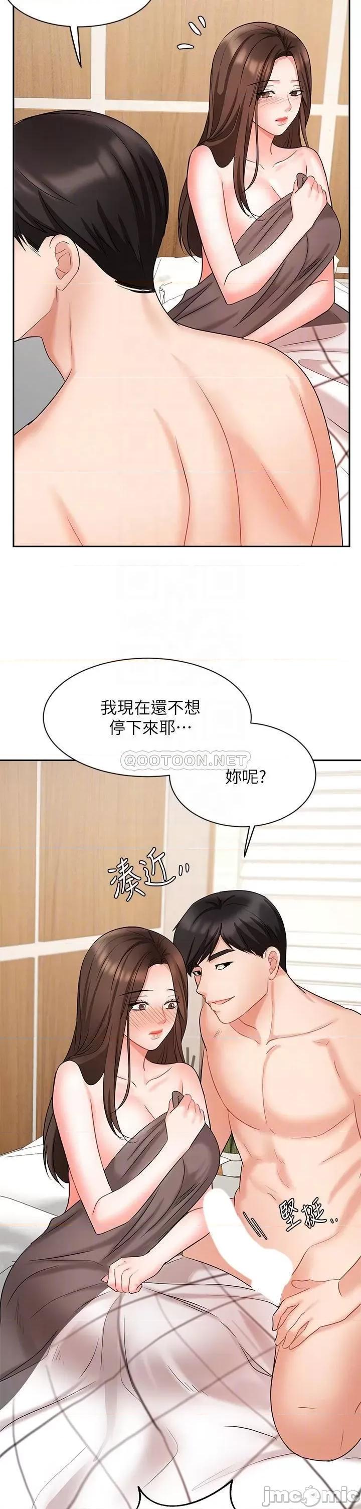 业绩女王 业绩女王 第44话 - 留下凯辰专属的印记 第4页