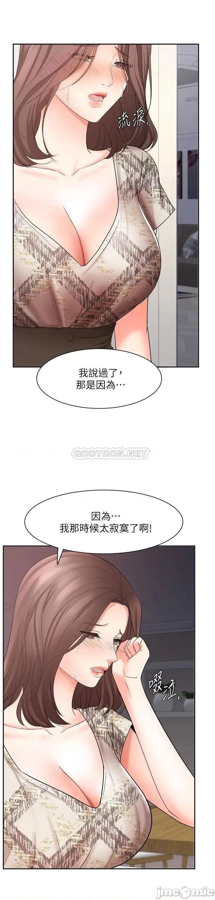 业绩女王 业绩女王 第44话 - 留下凯辰专属的印记 第11页