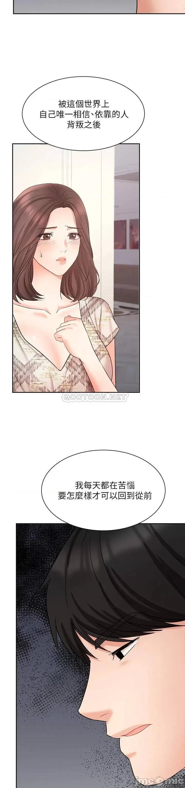业绩女王 业绩女王 第44话 - 留下凯辰专属的印记 第13页