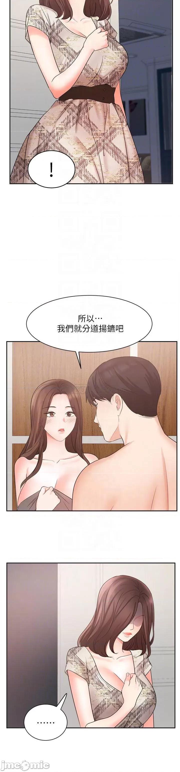 业绩女王 业绩女王 第44话 - 留下凯辰专属的印记 第16页