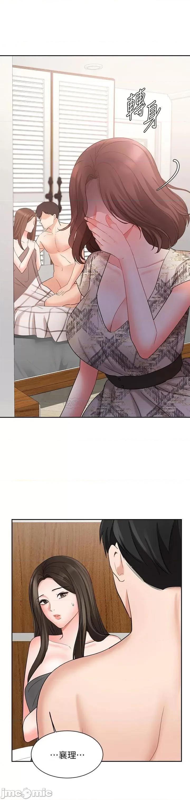 业绩女王 业绩女王 第44话 - 留下凯辰专属的印记 第17页
