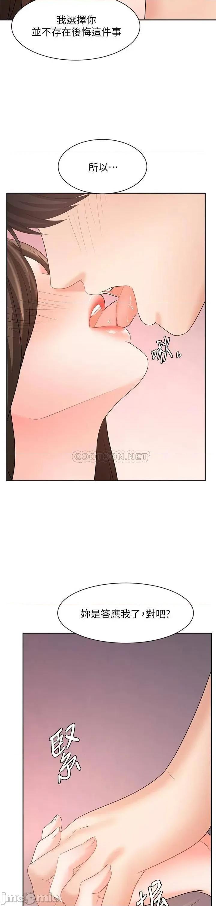 业绩女王 业绩女王 第44话 - 留下凯辰专属的印记 第27页