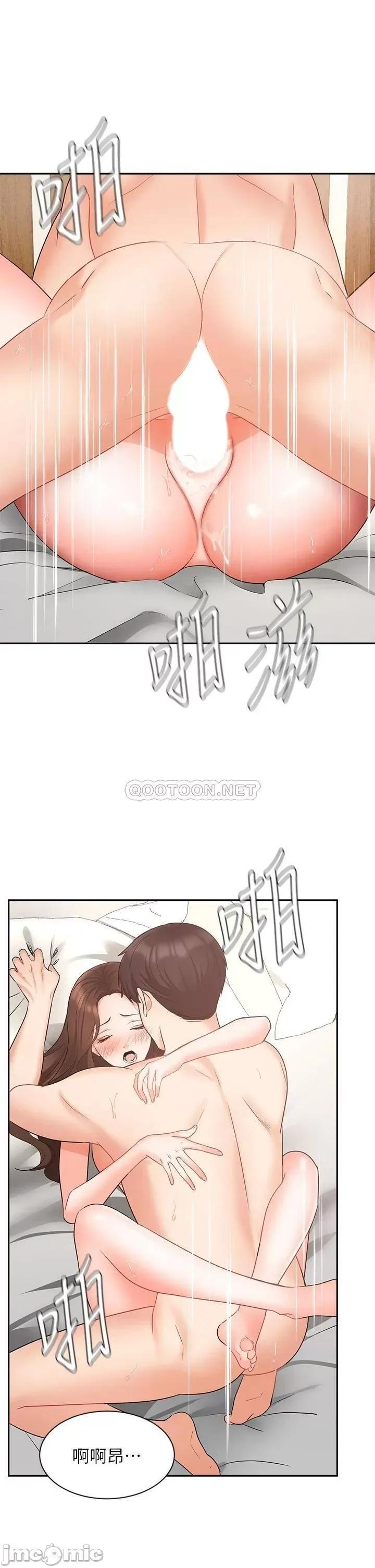 业绩女王 业绩女王 第44话 - 留下凯辰专属的印记 第36页