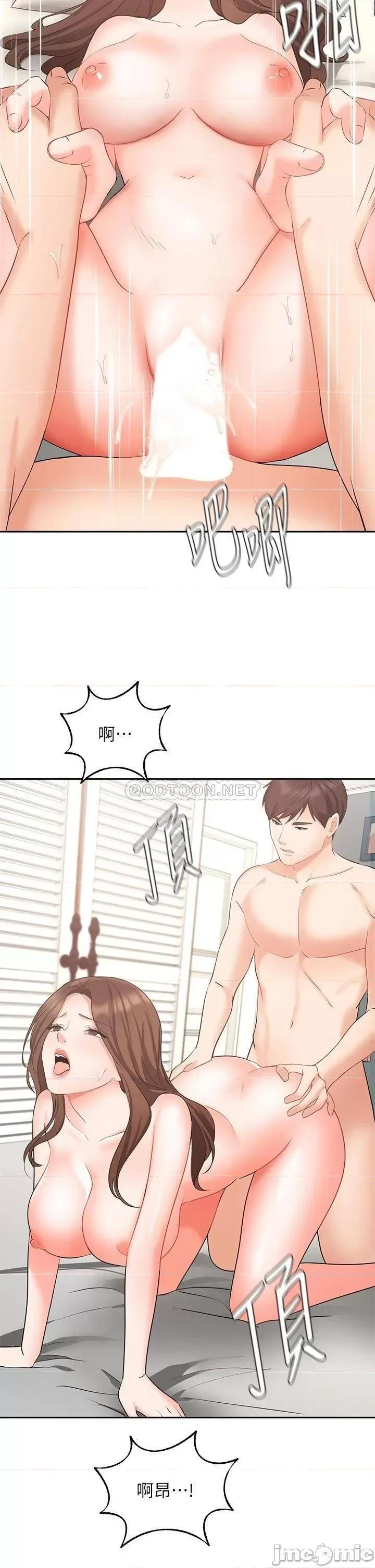 业绩女王 业绩女王 第44话 - 留下凯辰专属的印记 第40页