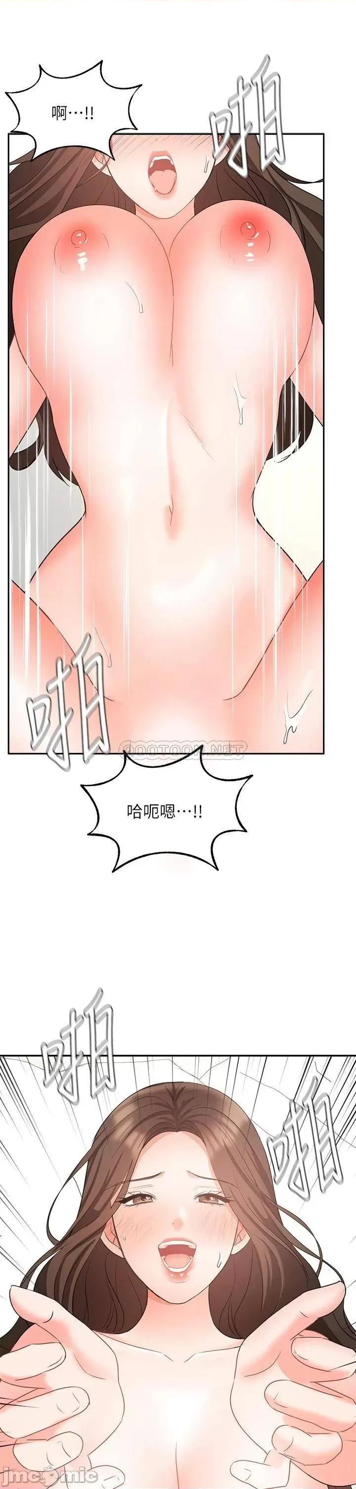 业绩女王 业绩女王 第44话 - 留下凯辰专属的印记 第42页