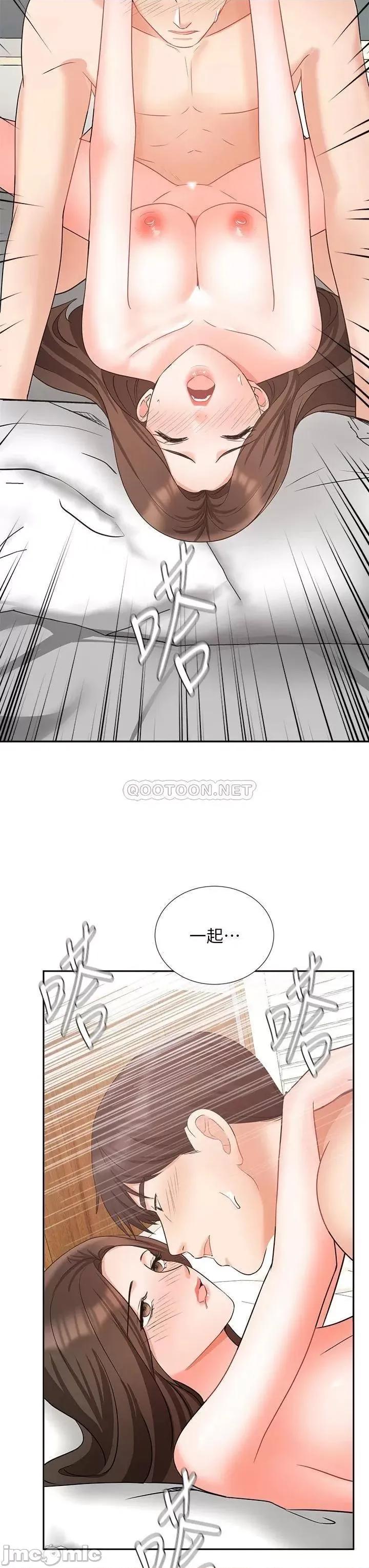 业绩女王 业绩女王 第44话 - 留下凯辰专属的印记 第44页