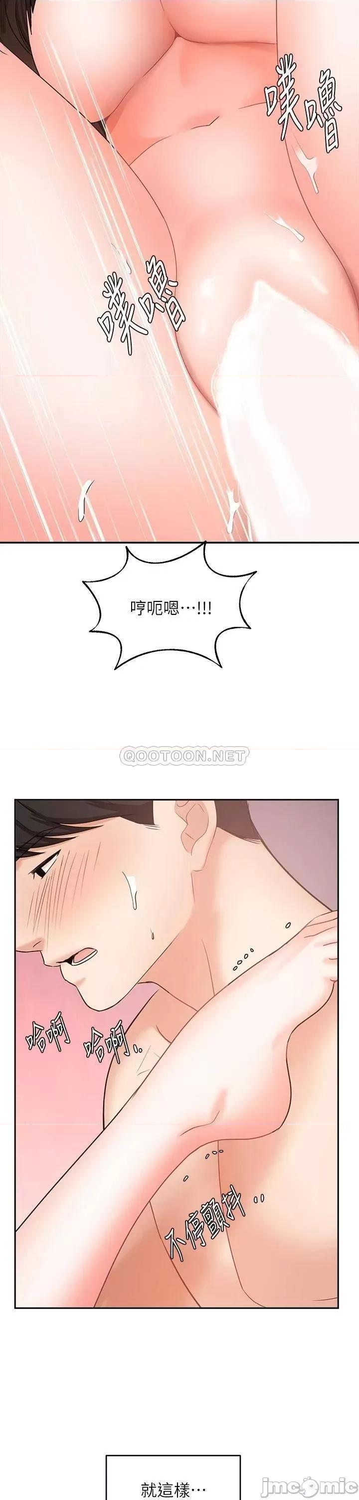 业绩女王 业绩女王 第44话 - 留下凯辰专属的印记 第46页
